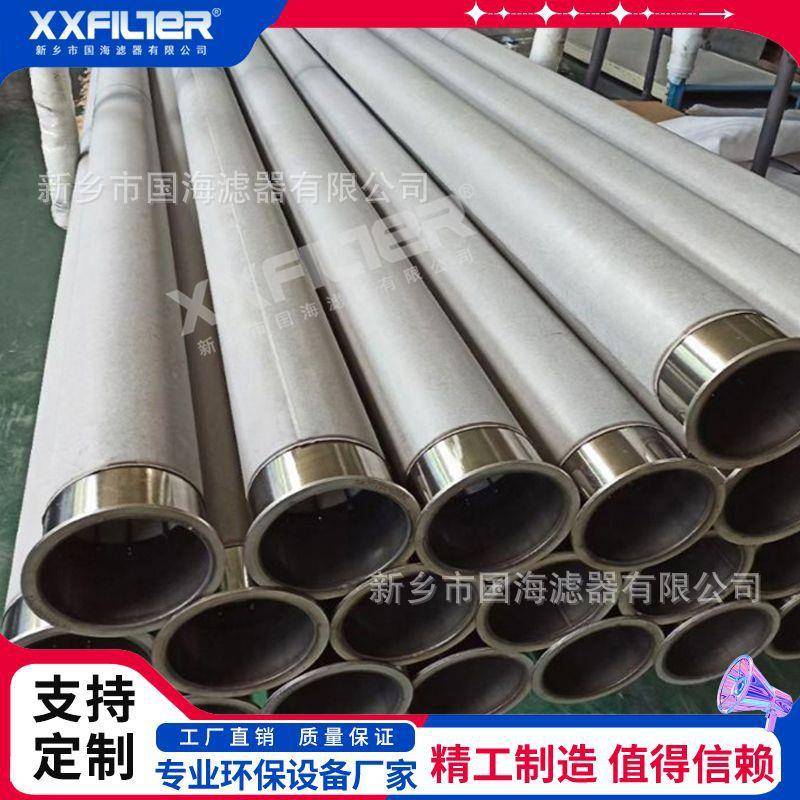 高温金属膜滤袋荒煤烟气除尘用金属滤筒316L金属膜材质耐腐蚀