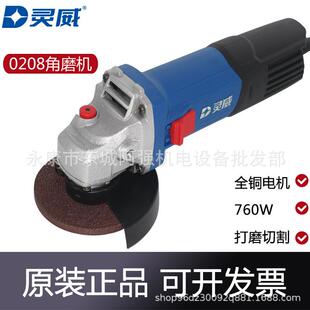 灵威角磨机工业级切割机抛光机金属打磨机家用磨光机电动工具0208