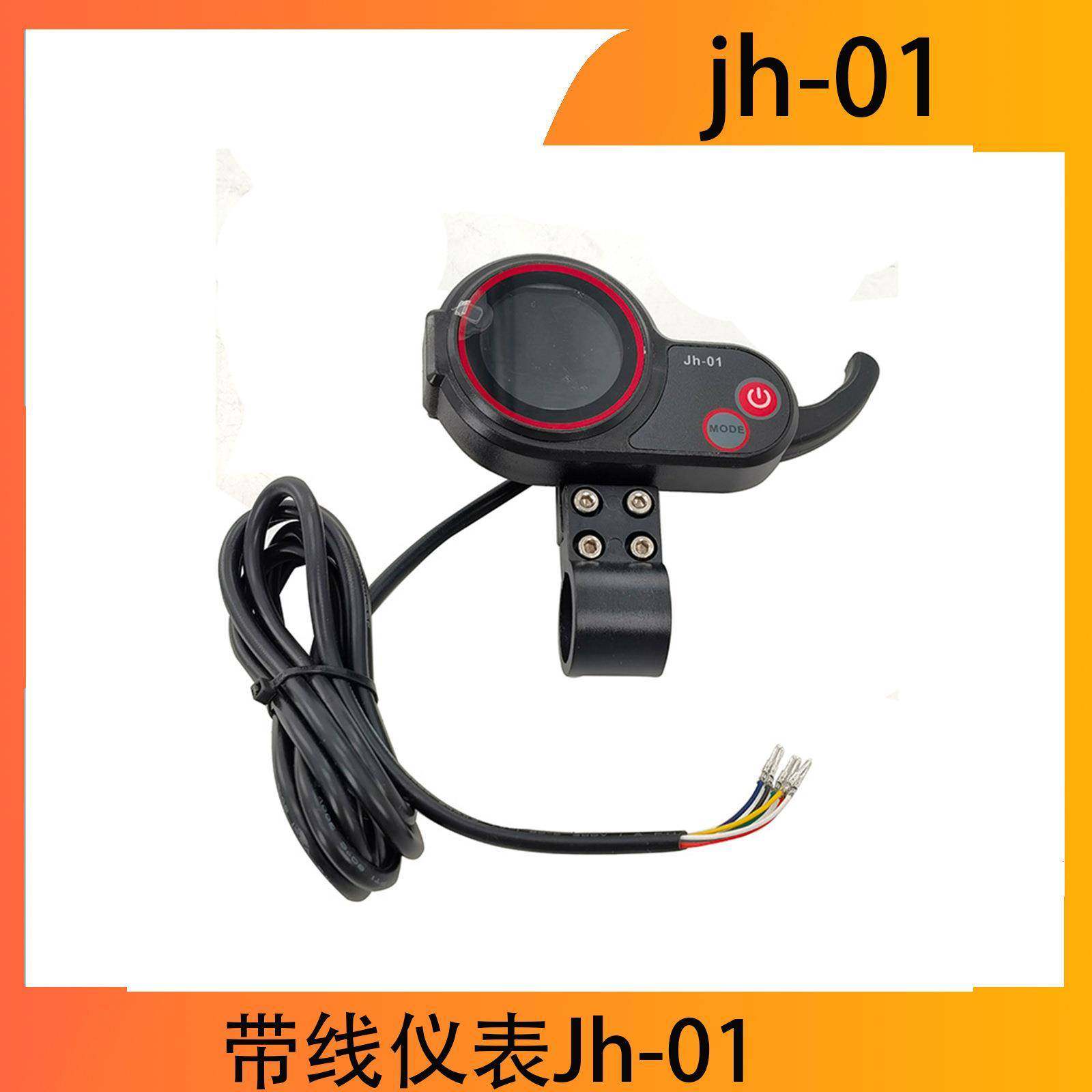 电动滑板车调速带线仪表Jh-01无霍尔控制器屏幕开关油门