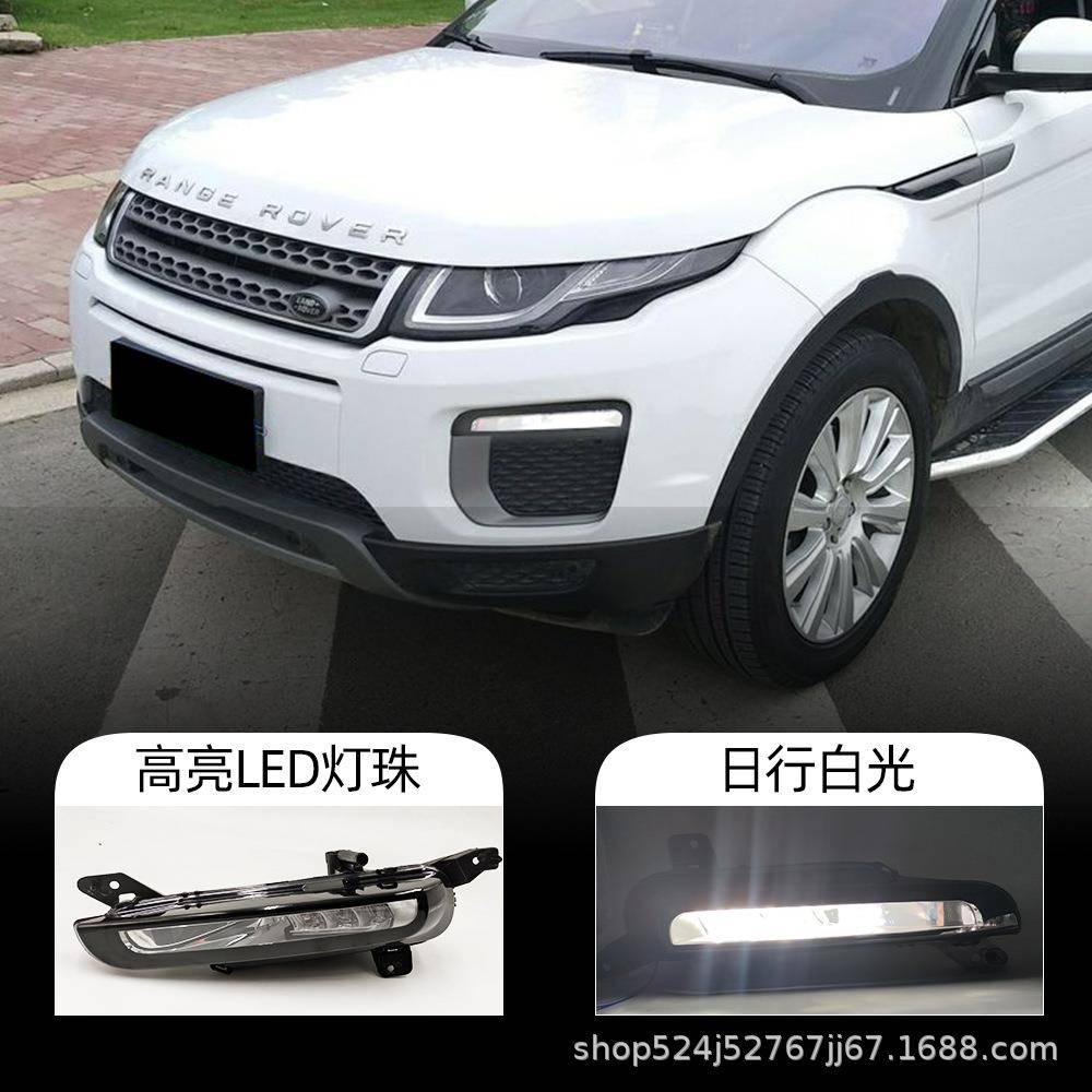 适用于路虎16-20款揽胜极光前保险LED杠灯装饰灯雾灯日行灯