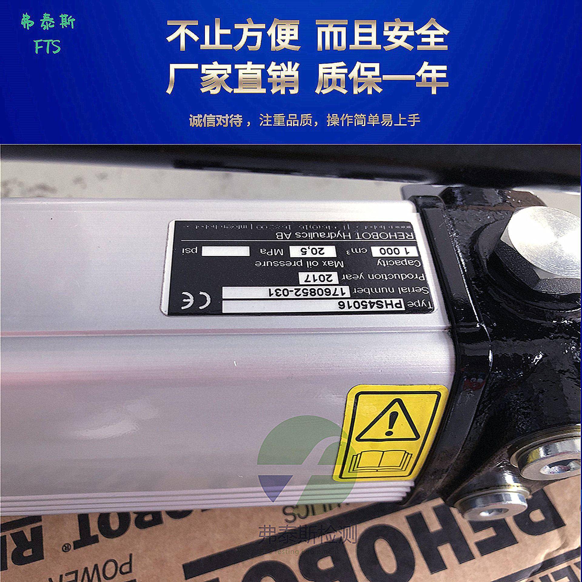 瑞典原装进口REHOBOT手动泵PHS80-2400手动泵超高压增压泵