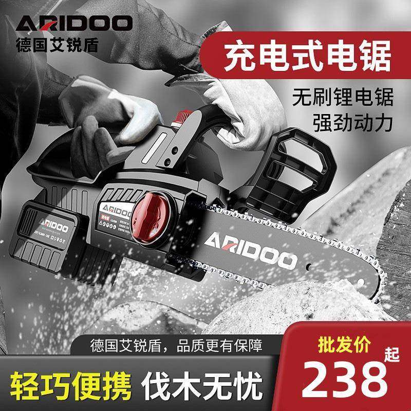 德国锂电锯伐木锯充电式家用木工多功能锯柴小型手持伐木砍柴工具