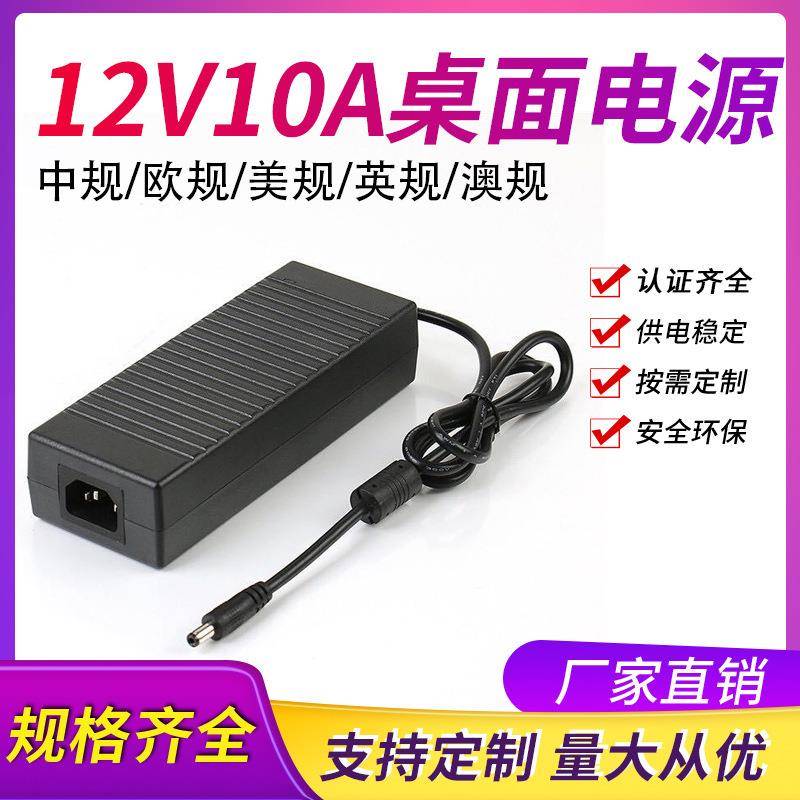 19V6.3A电源适配器12V24V120W稳压DC直流桌面电源开关