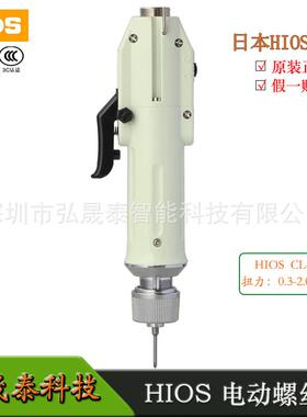 HIOS电动螺丝刀好握速CL-3000起子小扭力电批低压24V电动改刀原装