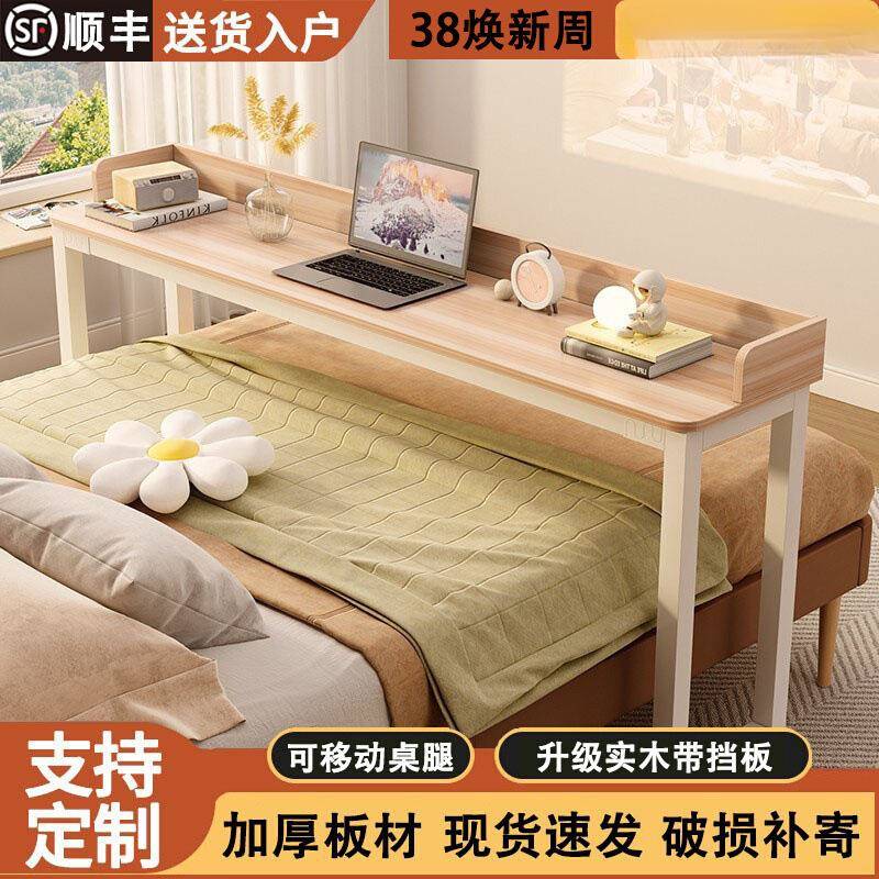 懒人实木移动跨床桌床上书桌床边桌家用卧室床尾电脑桌学习写字桌
