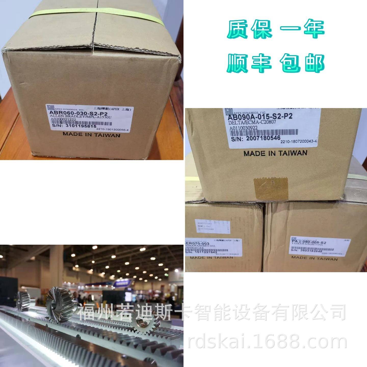 精锐减速机配安川电机AB115-045-S1-P2/ABR115-045-S1-P2/P1/P0