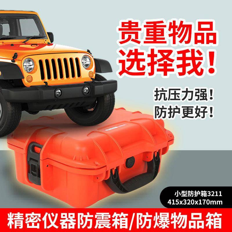 防静电防护箱防阻燃防护箱安全箱防水防尘防震箱设备仪器专用箱