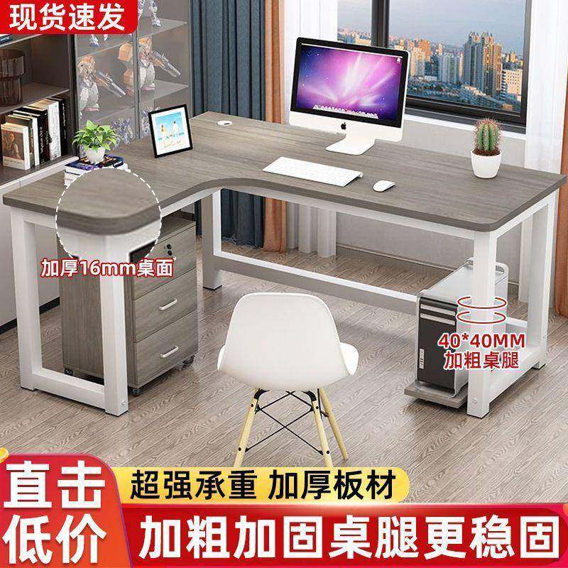 电脑台式桌家用型转角桌现代拐角书桌办公桌书架组合转角书桌,鲜花速递/花卉仿真/绿植园艺,割草机/草坪机,淘宝优惠券,粉丝福利购,淘宝优惠卷