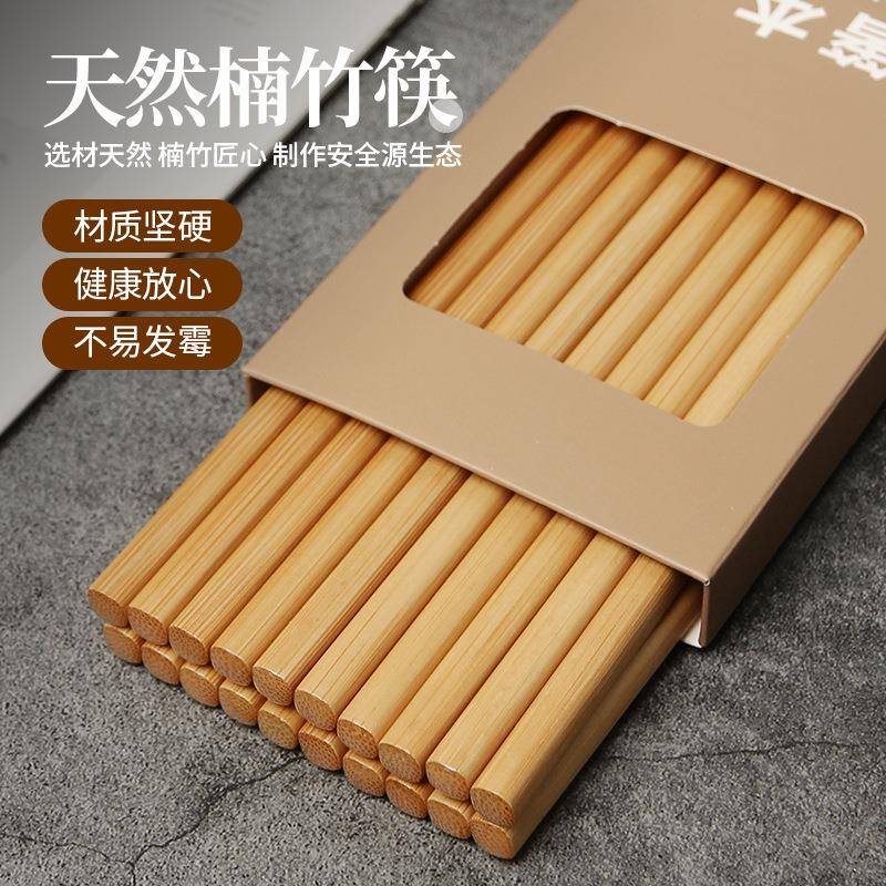 楠竹筷子家用高档2024新款天然家庭木筷子竹质耐高温抗菌防霉快子