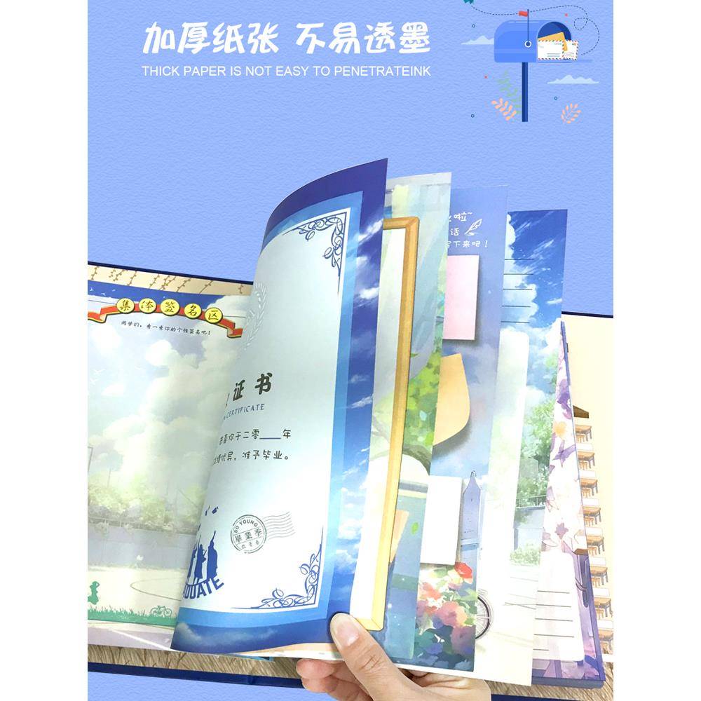 唯美星空同学录小学生六年级毕业成长纪念册女生男生高颜值活页本