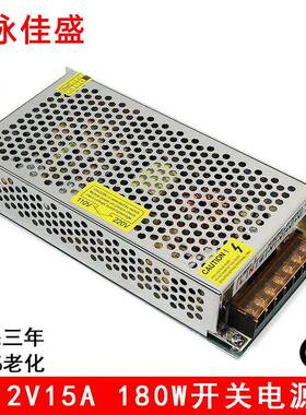 220v转12v180w监控电源灯箱12v15aled开关过压保护LED专用
