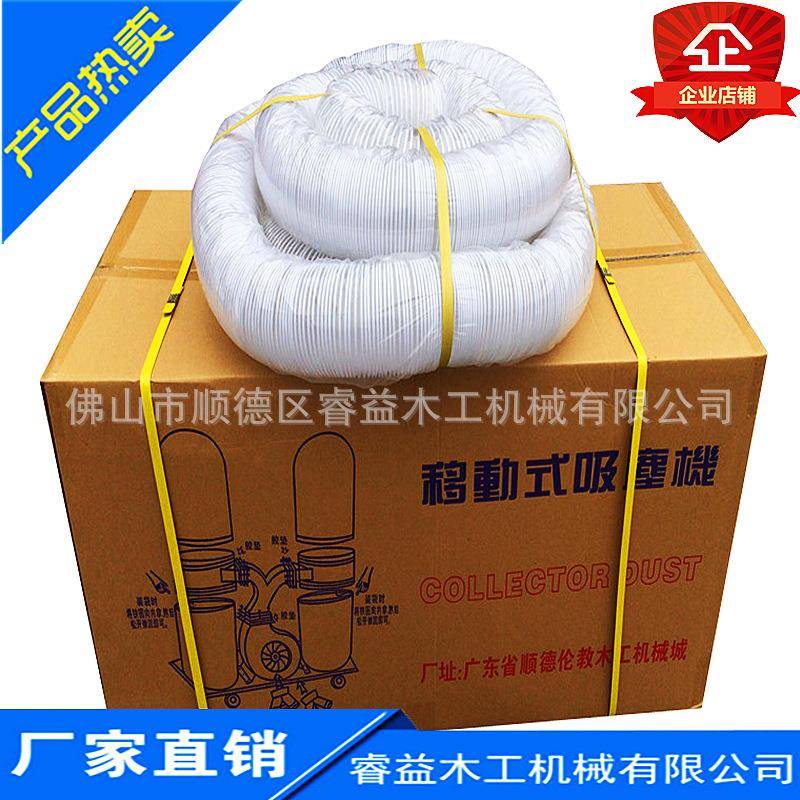 直销木工机械吸尘机配件耐寒吸尘管吸尘机风管4寸木工吸尘管