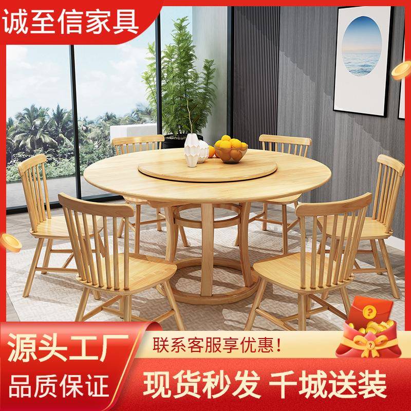 北欧全实木餐桌吃饭圆桌1.8米带转盘中式简约8/10人饭店用大桌子