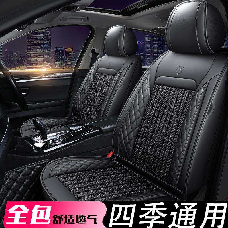 2018新款吉利远景S11.4T/1.5L冰丝专用全包围汽车座套四季坐垫