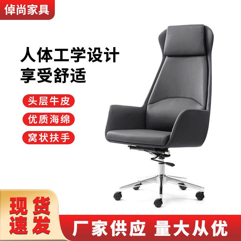 老板椅真皮办公椅舒适久坐电脑椅商务会议室座椅家用书房大班椅子