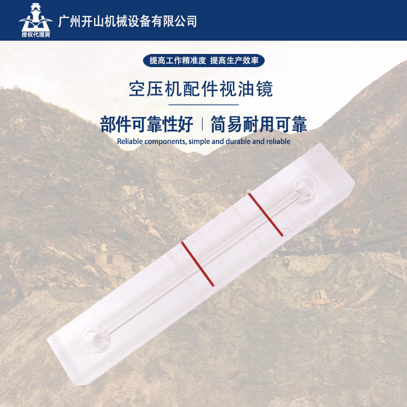 开山厂家现货批发 螺杆机空压机配件视油镜 部件可靠性 简易耐用