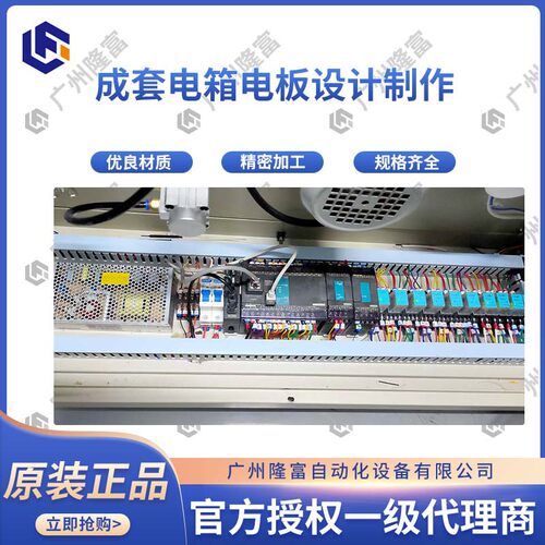 厂家加工成套电箱电板设计制作工控系统设备配电成套系统供应