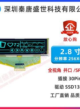 2.81寸OLED显示屏256*64点阵液晶屏5664ALBDF01驱动ICSSD1322蓝色