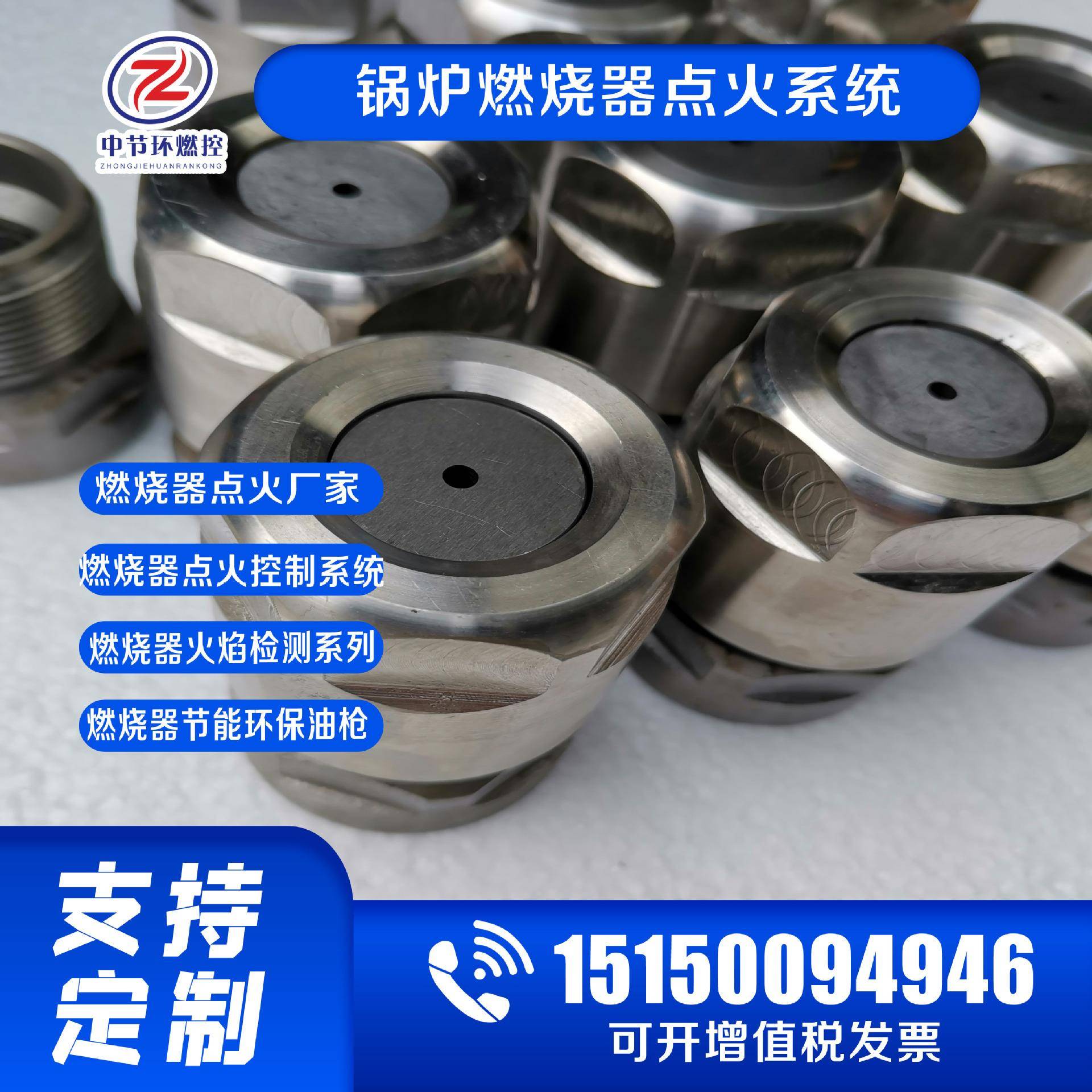 徐州中节环燃控锅炉燃烧器油枪喷嘴油枪头组件XYQ-11-R