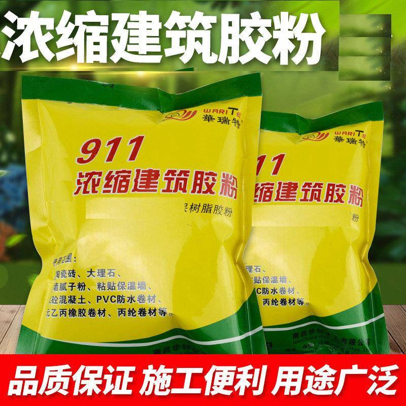 華瑞特供应840B建筑速溶胶粉批墙喷锚用多功能建筑速溶胶粉