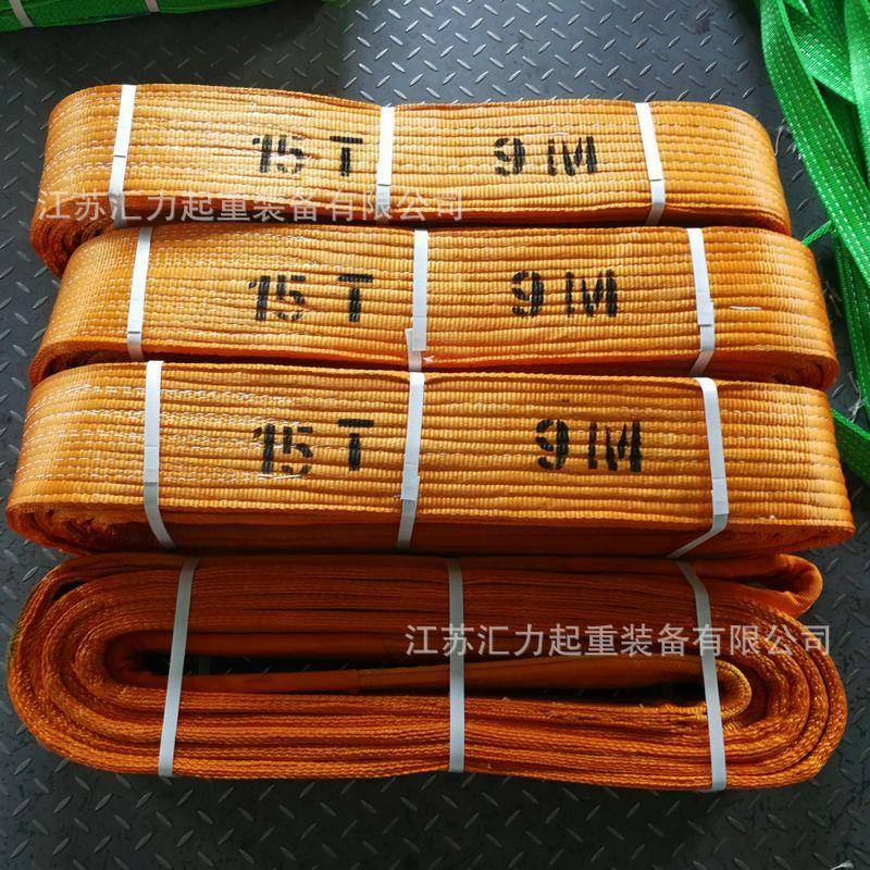 江苏汇力起重扁平吊带15t10m双环吊装带15t8m涤纶吊带