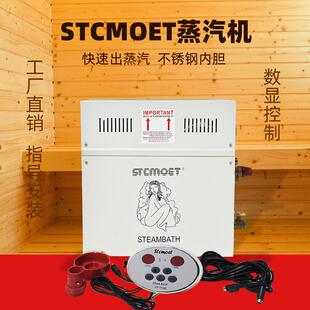 蒸汽发生器商用电加热蒸汽机全自动家用湿汗蒸桑拿房设备