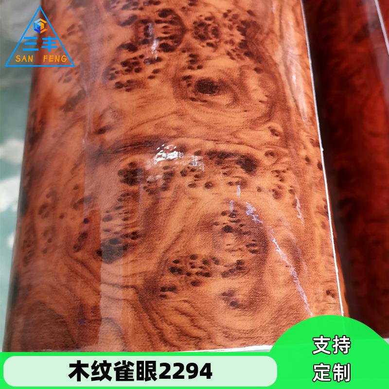 哑光雀眼木纹壁纸墙纸自粘防水防潮衣柜子门贴桌面家具翻新威诗柏