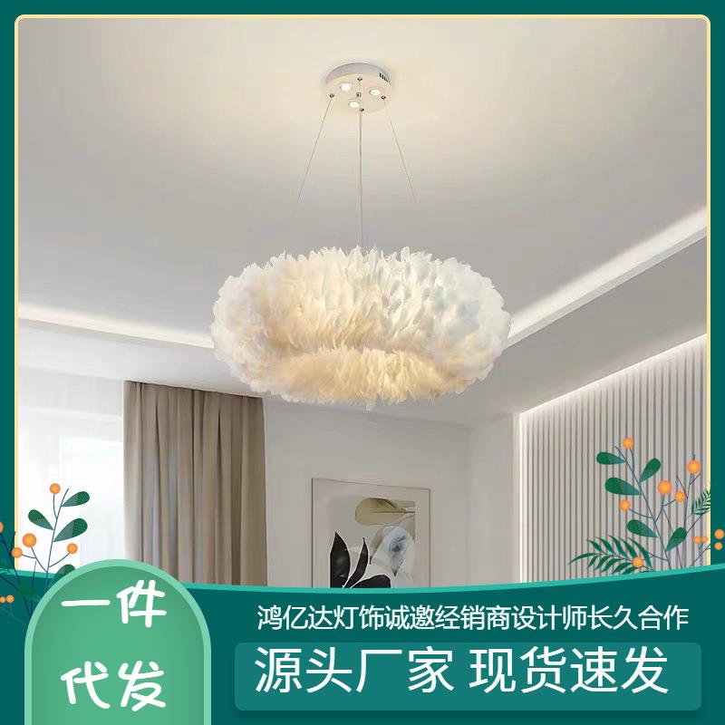 新品北欧后现代简约温馨浪漫环形羽毛吊灯led客厅卧室儿童房间灯