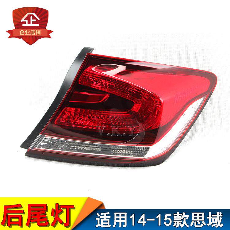 适用1415年款思域尾灯九代思域后尾灯后刹车灯后转向灯后盖尾灯