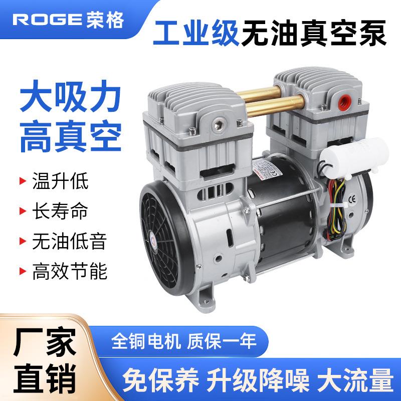 KB300V无油真空泵静音工业级抽气泵抽真空活塞真空泵小型大流量