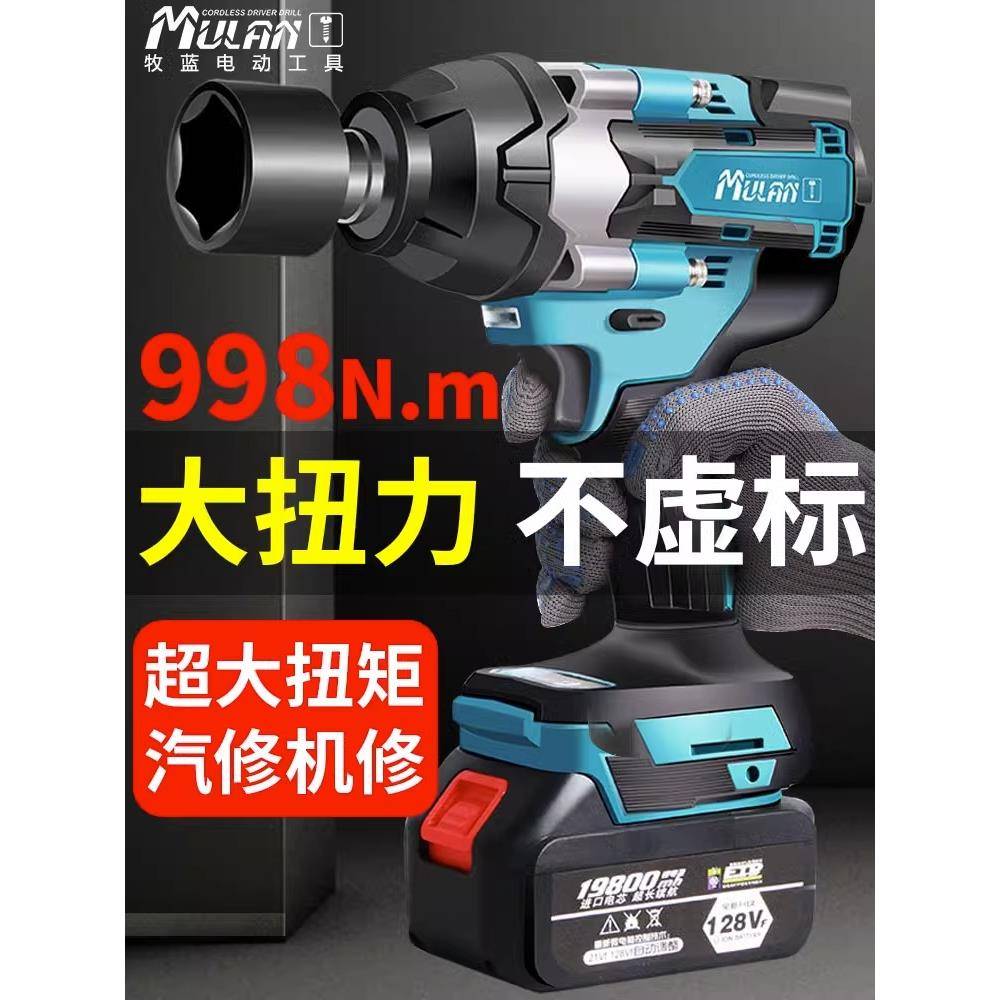 德国大扭力电动扳手汽修专用无刷重型锂电板手电风炮充电冲击风暴