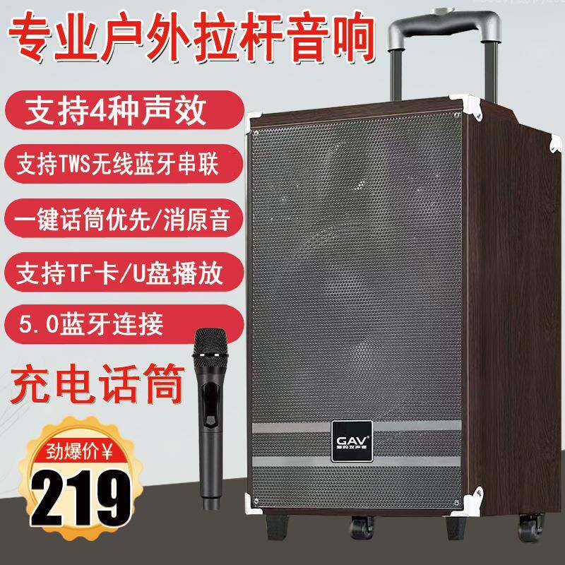 GAVK80广场舞音响8寸户外音箱k歌低音炮大音量手提便携栏杆音响