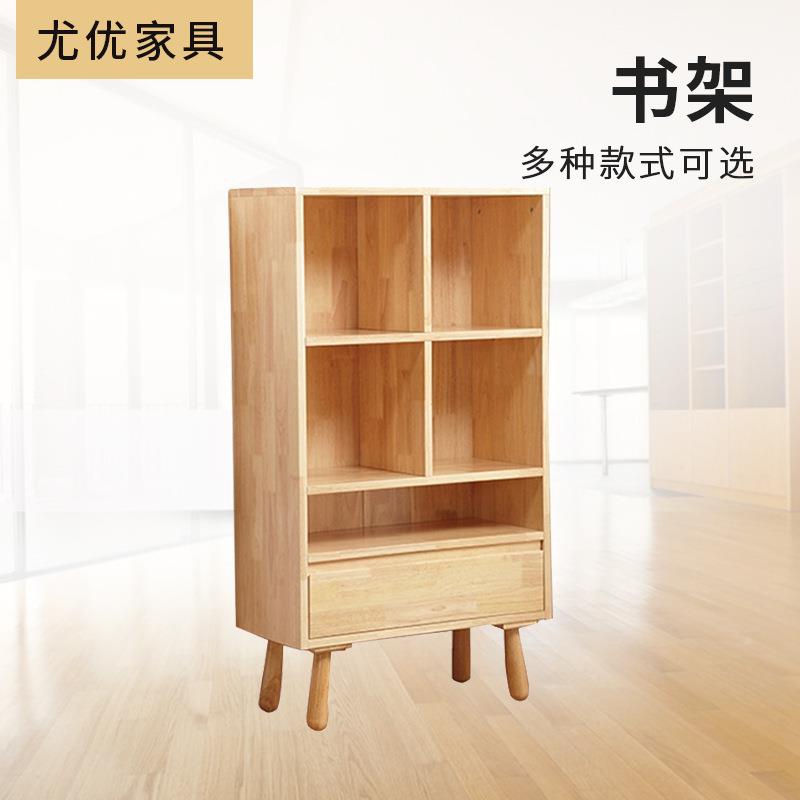 北欧实木书架落地自由组合书橱简约书房书架储物柜