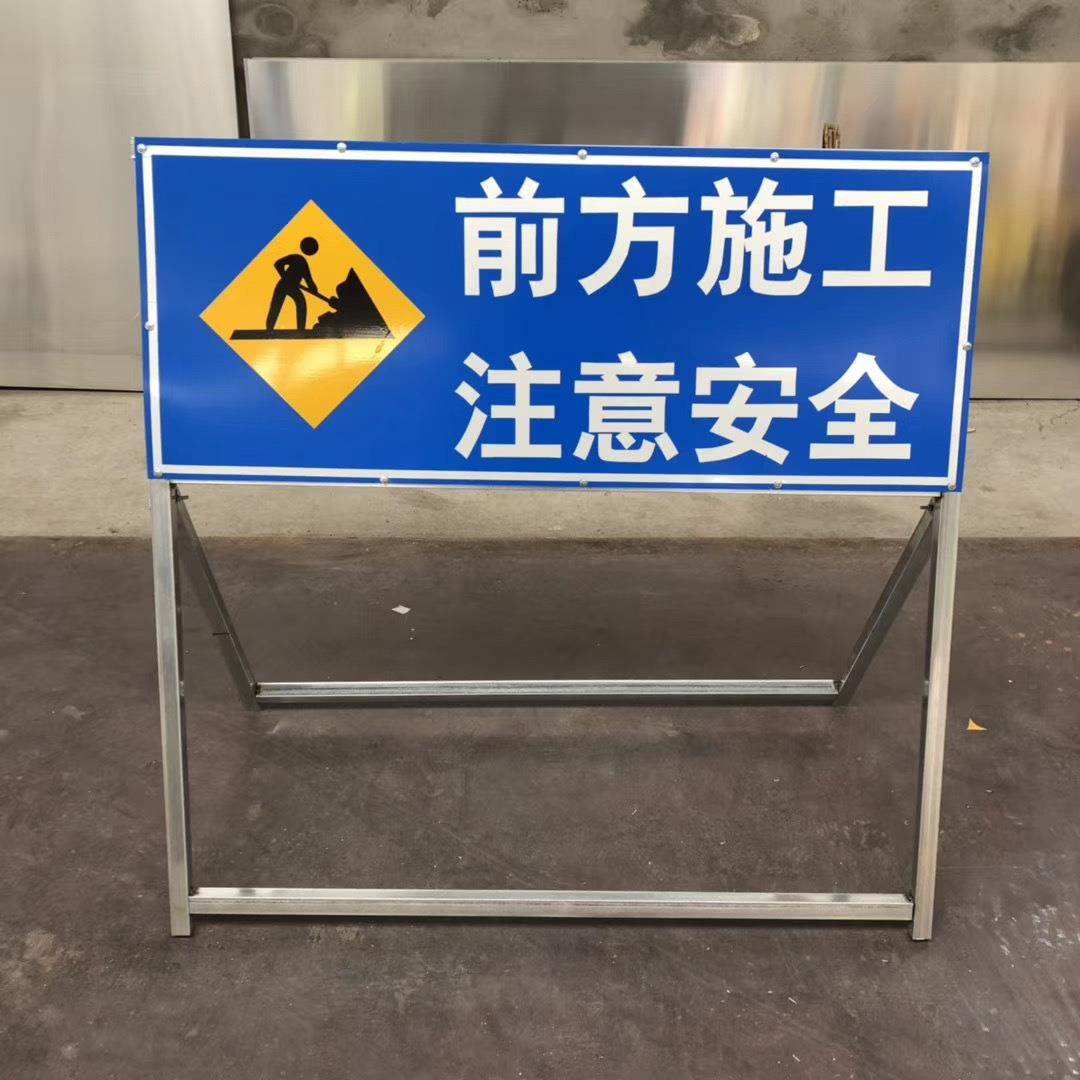 前方道路施工牌工地高亮安全标志减速警示左右导向禁止通行牌