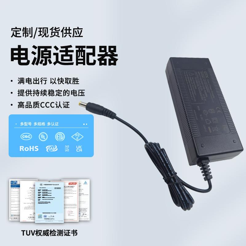54.6V2A充电器3C认证24V5A电源适配器120W电源12V10A电源电机电源