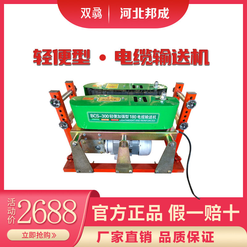 电缆输送机BSC-300小型电缆敷设机放线机电缆牵引双履带性能稳定图片