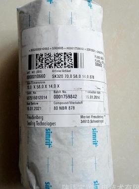 供应MERKELSimko320x2型活塞密封70X58X20.5