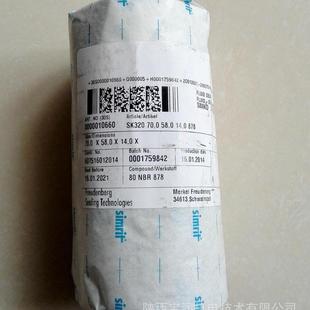 供应MERKELSimko320x2型活塞密封70X58X20.5