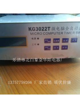 KG3022T微电脑时控开关全自动打铃仪打铃器
