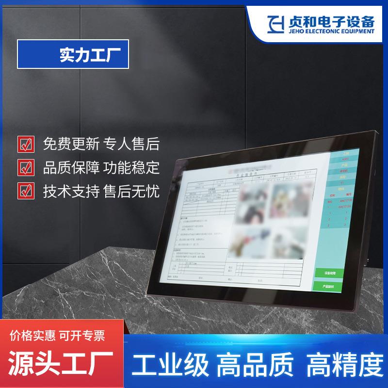 指导书一键下发无纸化生产车间流水线工位看板ESOP工位电子看板