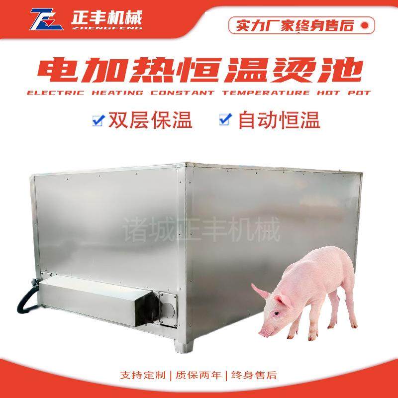 猪脱毛电加热浸烫池全自动生猪打毛机脱毛烫池电加热羊浸烫池,清洗/食品/商业设备,其他食品加工设备,淘宝优惠券,粉丝福利购,淘宝优惠卷
