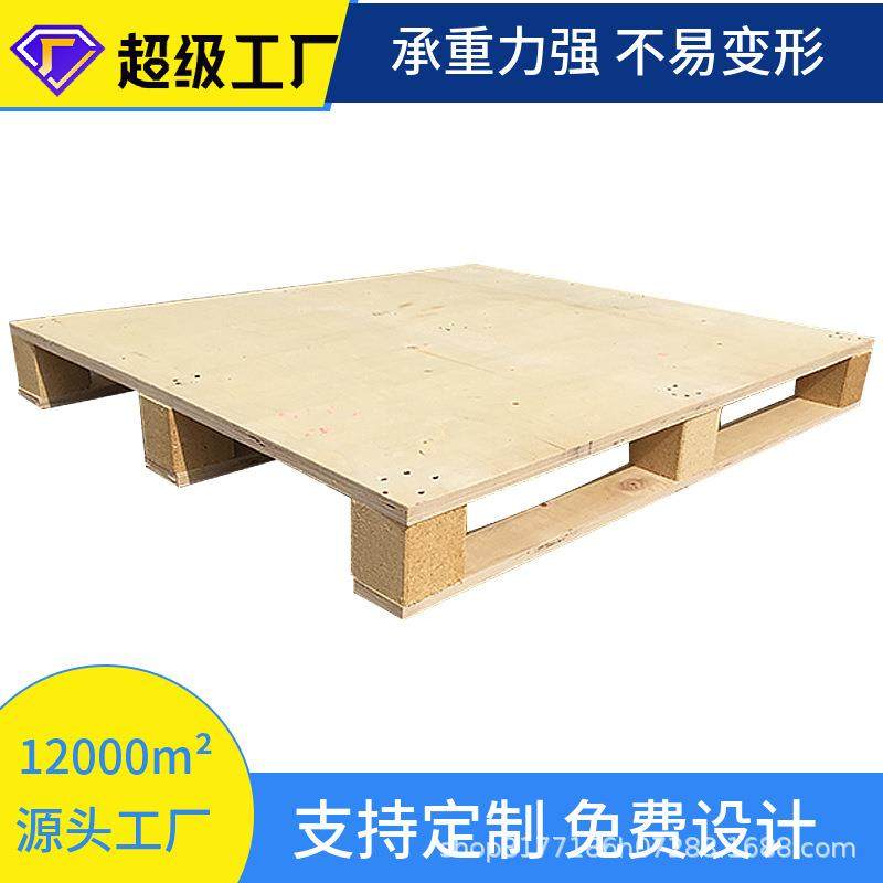 加厚胶合板木托盘免熏蒸胶合板木托盘物流栈板卡板垫仓板物流木架,包装,木托盘,淘宝优惠券,粉丝福利购,淘宝优惠卷