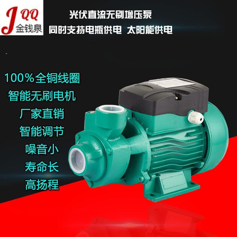 太阳能光伏直流无刷12v24V48太阳能水泵自吸增压旋涡高扬程QB60泵