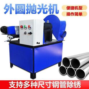 小型圆管外圆抛光机平面抛光除锈去毛刺一体机多功能环保节能