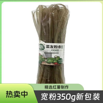 十八里常备劲道严选净含量品质耐煮烹饪品牌粉细粉宽粉350g红薯