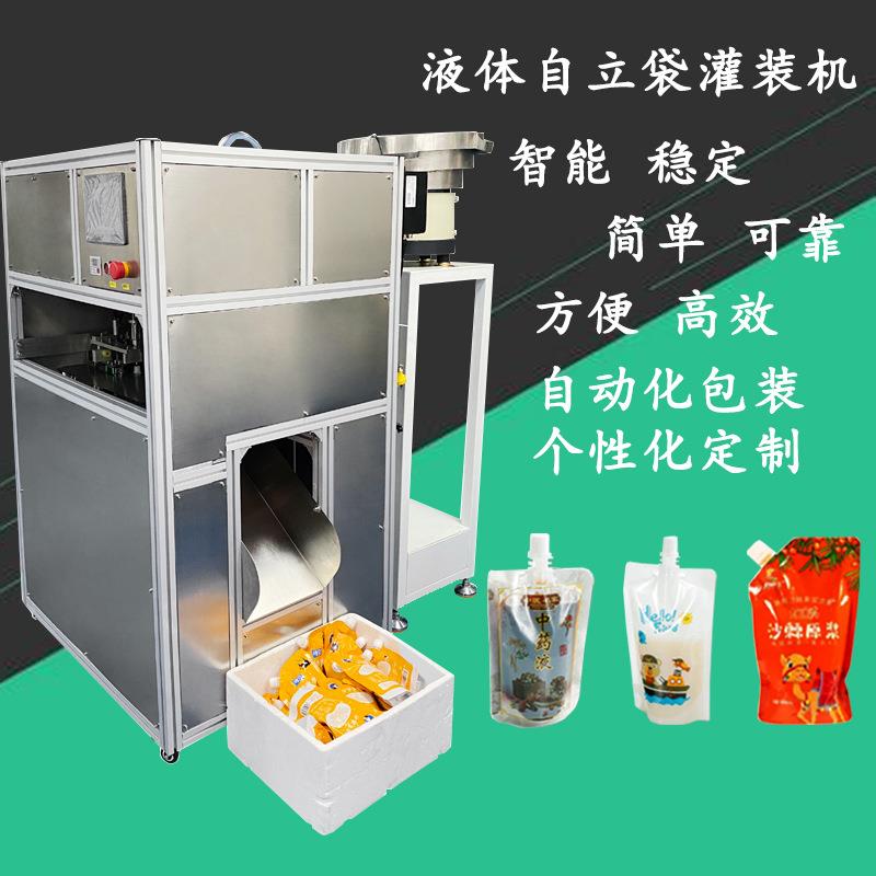 双头自立吸嘴袋液体灌装机果汁沙棘原浆液体自动旋盖机
