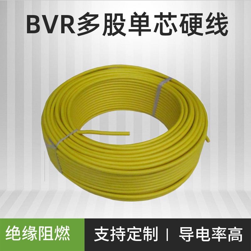 供应BVR4平方绝缘导线家用电线接地红黑双色多股纯铜光伏软线
