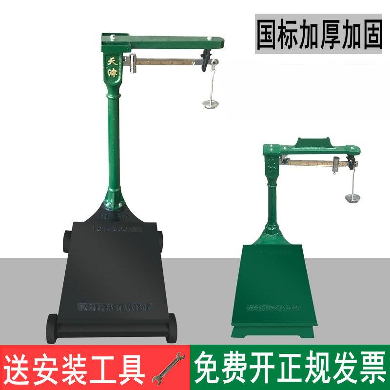 老式台秤1000kg200公斤500kg机械磅秤商用2吨加厚台称秤砣磅称坨