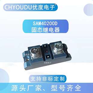 【CHYOUDU】固态继电器 SAM40200D 32VDC