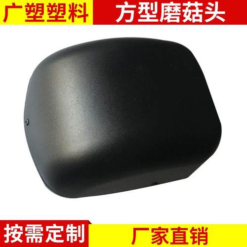 越野汽车进气改装方型磨菇头环保吸塑制品大型ABS厚片吸塑加工